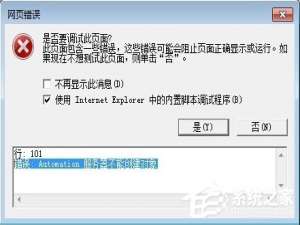 我来说说Win7