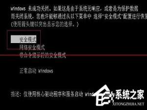 我来说说Win7电脑开机按F8无法进入安全模式怎么办