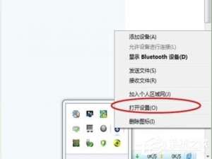 我来说说Win7笔记本蓝牙怎么用（笔记本蓝牙怎么拆除）