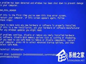 我来说说Win7电脑蓝屏提示错误代码0x00000019怎么解决