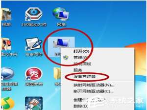 我来说说Win7网络连接不上的解决方法