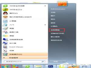 我来说说Win7系统提示拨号连接错误797如何解决