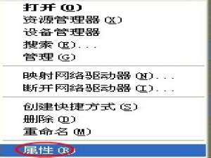我来说说WinXP系统电脑前面USB接口不能用怎么办