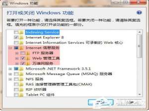 我来说说Win7系统iis无法启动怎么解决