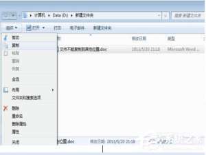 我来说说Win7无法复制文件的解决方法（win7无法评分解决方法）