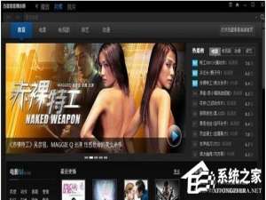 我来说说迅雷看看没有声音怎么办