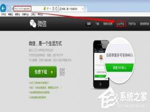我来说说微信公众号怎么申请