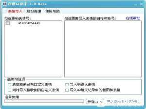 我来说说百度HI是什么（百度hi是什么软件）