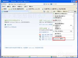 我来说说WinXP系统浏览网页弹出“是否只查看安全传送的网页内容”如何关闭