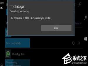 我来说说Win10如何解决手机版14905更新应用提示错误0x80073cf9的问题