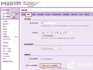 我来说说如何注册Foxmail邮箱（注册foxmail邮箱免费注册官网）