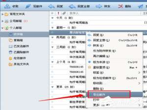 我来说说Foxmail邮件怎么导出来（foxmail邮件导出来后导进去日期都乱了）