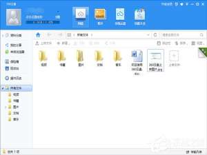 我来说说360云盘怎么用（360云盘怎么用迅雷下载）