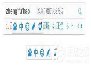 我来说说正负号怎么打出来