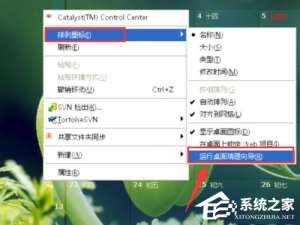 我来说说WinXP如何运行桌面清理向导
