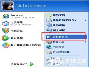 我来说说WinXP控制面板管理工具在哪