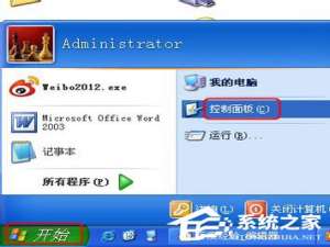 我来说说冰点还原精灵如何卸载