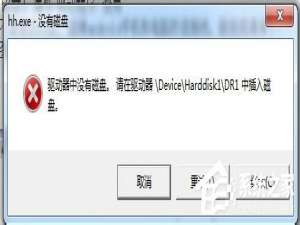 我来说说Win7系统驱动器中没有软盘怎么办