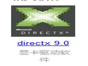 我来说说Directx有什么用