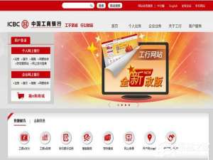 我来说说工行网银助手无法安装怎么办