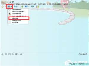 我来说说QQ视频设置在哪（QQ视频设置在哪里）