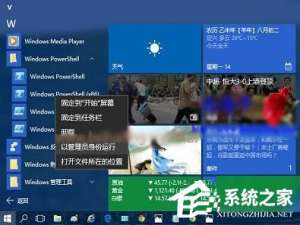 我来说说Win10打开照片应用提示“无效的注册表值”怎么办