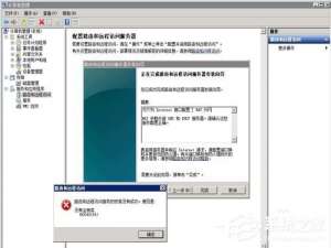我来说说Win2008服务器提示没有注册类别(80040154)怎么办