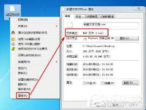 我来说说Win7该文件没有与之关联的程序来执行操作的解决方法