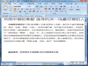 我来说说Word怎么删除空白页（word怎么删除空白页delete删不了）