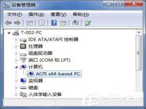 我来说说Win7系统ACPI是什么