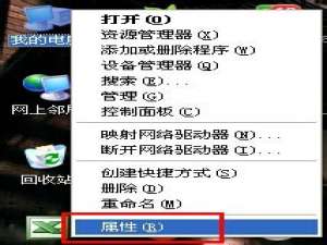 我来说说WinXP系统设备管理器怎么打开