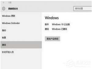 我来说说Win10怎么激活（win10怎么激活windows）