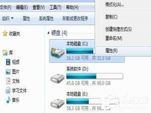 我来说说Win7碎片整理在哪（win7系统碎片整理在哪里）