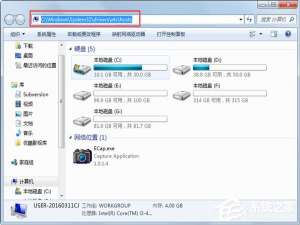 我来说说Win7系统如何清理hosts文件