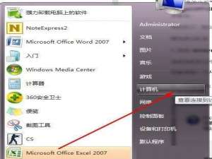 我来说说打开Office总是出现配置进度怎么办（office打开总是加载配置）