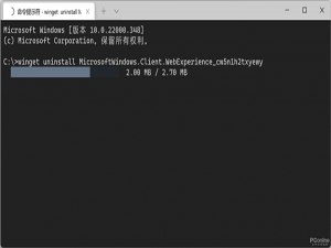 我来说说Win11如何卸载小组件（Win11如何卸载软件）