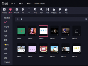 我来说说必剪电脑版素材库的一键三连和单独的一键三连有什么区别