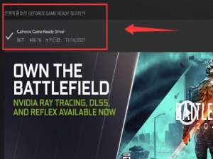 我来说说NVIDIA的NIS功能要如何开启