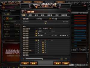 我来说说cf烟雾头最新调法2022（cf烟雾头最新调法2022win7）