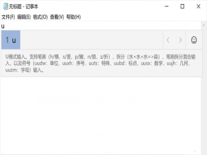 我来说说Win10自带输入法一点都不比搜狗差