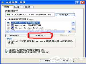 我来说说如何解决WinXP系统Netware客户服务禁用了欢迎屏幕的问题