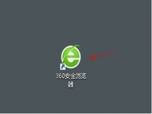 我来说说360安全浏览器怎么关闭360操作中心