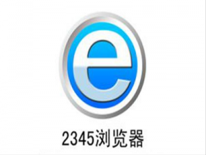 我来说说2345浏览器怎么设置百度为主页（电脑浏览器怎么设置为百度）