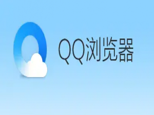 我来说说qq浏览器图片收藏按钮在哪（qq浏览器收藏的图片在哪）