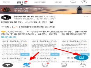 我来说说Timing怎么发布日记（timing怎么发布动态）