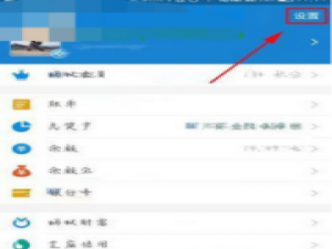 我来说说支付宝吱口令怎么关闭