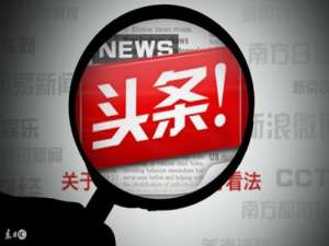 我来说说头条号认证具体操作流程