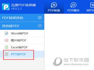 我来说说PPT文件怎么转换成PDF文件（文件怎么转换成4）