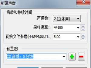 我来说说GoldWave怎么实现耳机播放不同的音频