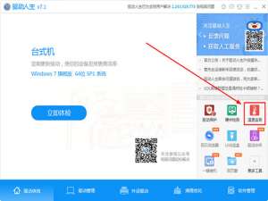 我来说说驱动人生怎么监测温度